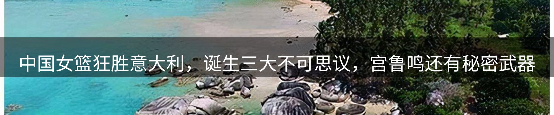 新闻趋势