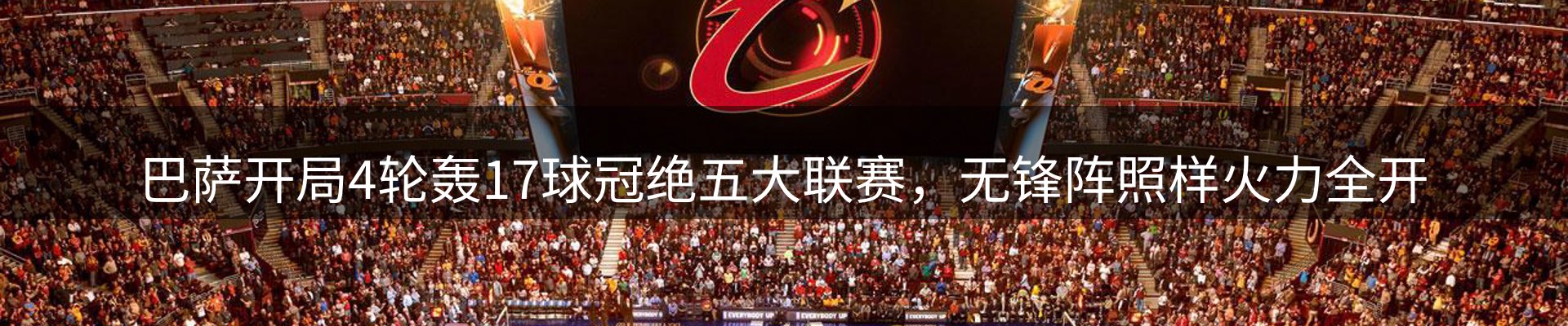 新闻趋势