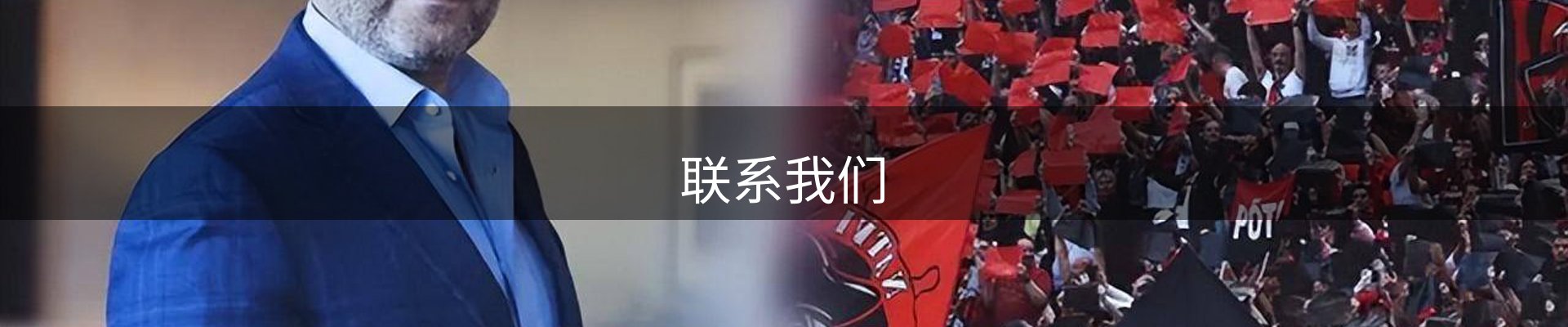 联系我们
